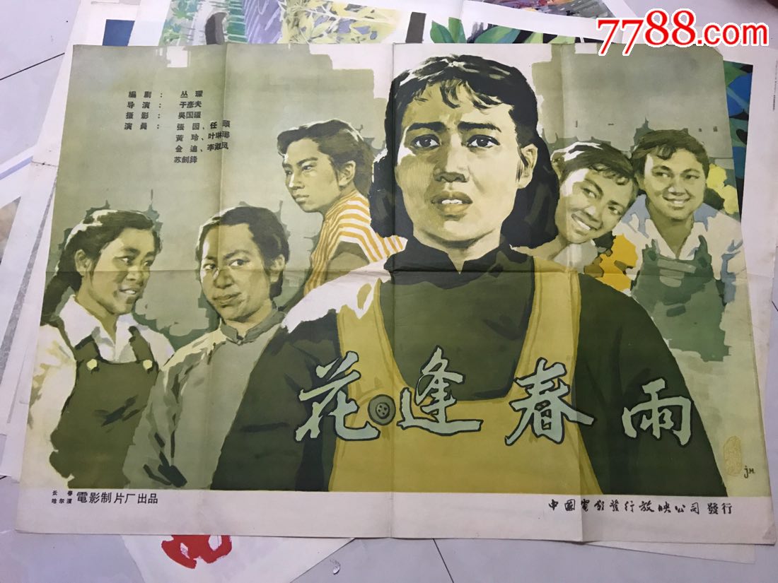 1959,长春哈尔滨电影制片厂