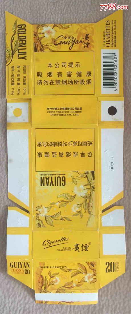 拆包贵烟金百合16版尽早