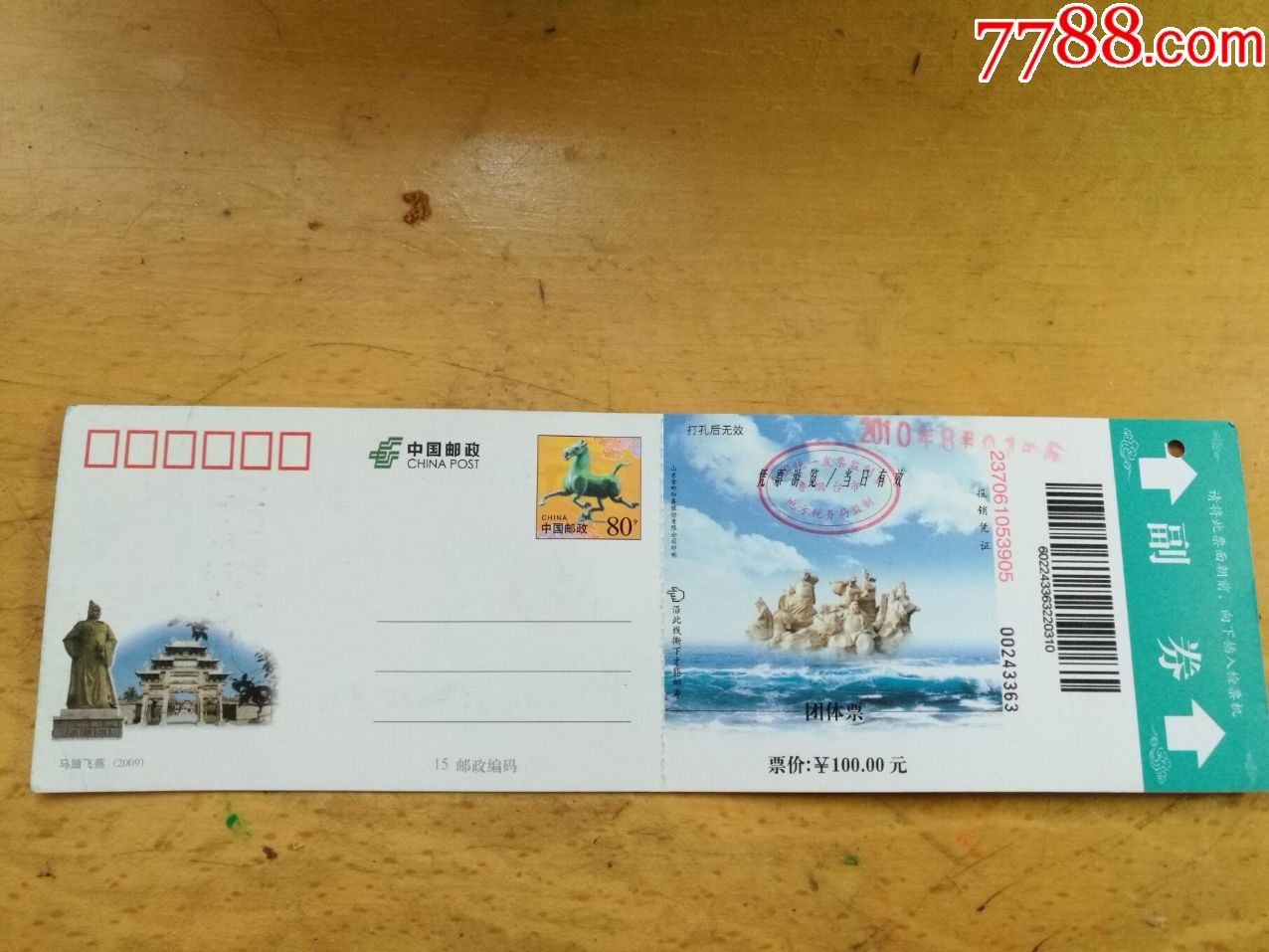 蓬莱阁门票(马片)_价格1.