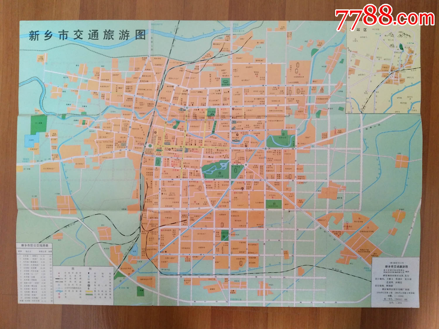 河南省新乡市交通旅游图(1994年一版一印)