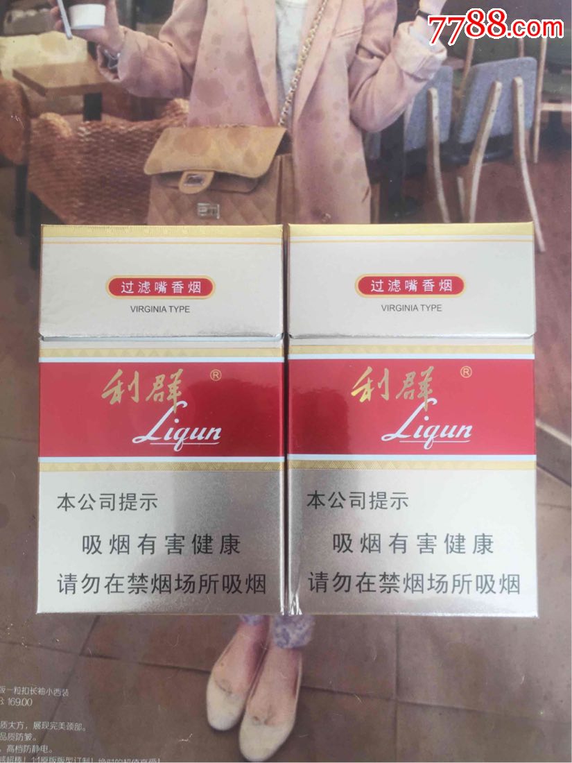 浙江利群新(16版一对)
