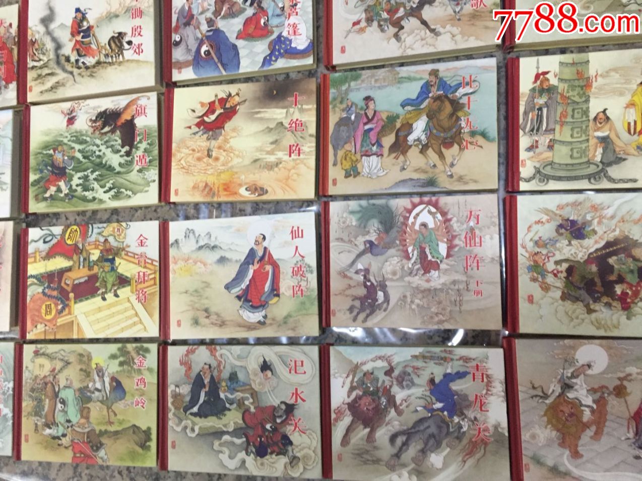 《封神演义》黑美50开小精50册全