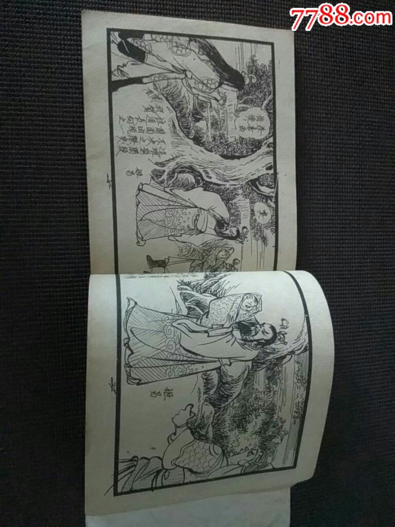 《雷震子三斗蜘蛛精》上-se61294607-连环画/小人书