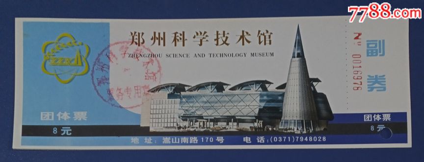 郑州科技馆-se61294915-旅游景点门票-零售-7788收藏