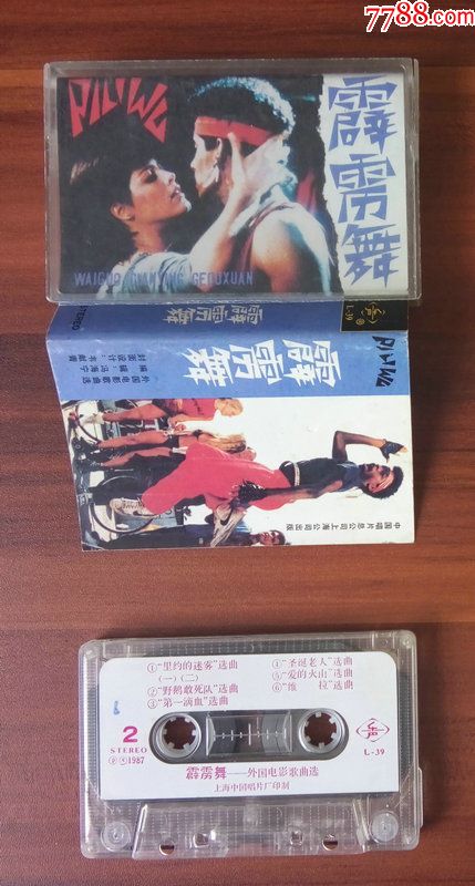 霹雳舞