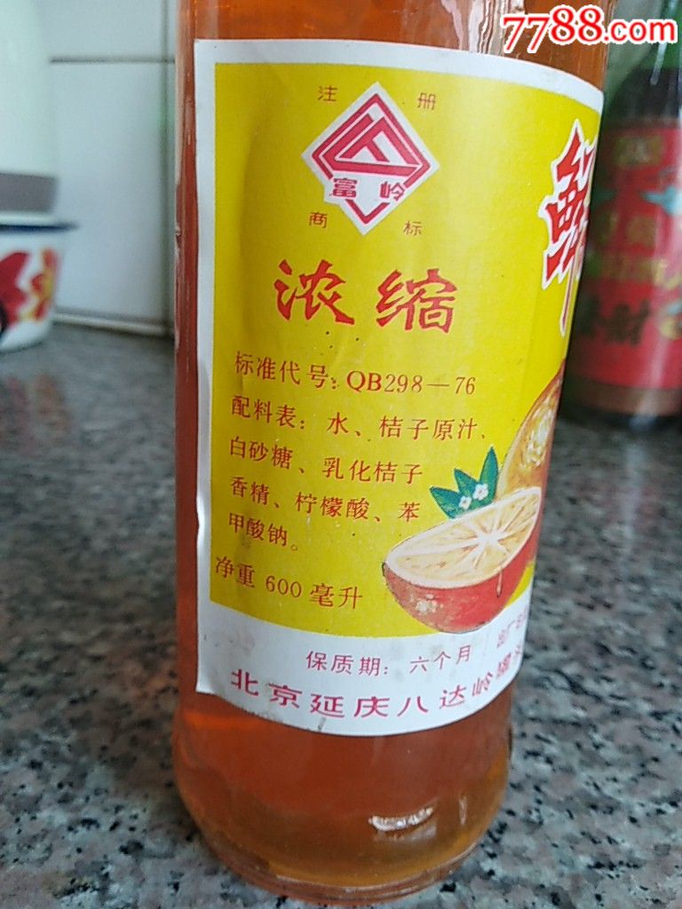 90年代高橙0011_老罐头/食品_一手老货店【7788收藏