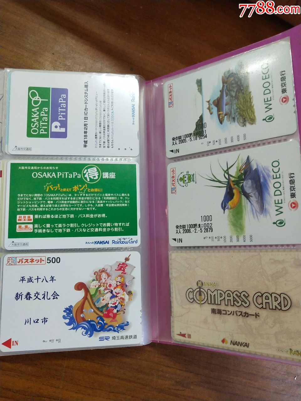 日本地铁卡(120张)