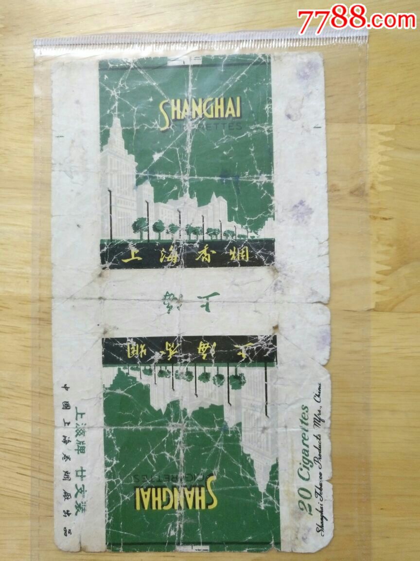中国上海卷烟厂上海牌烟标