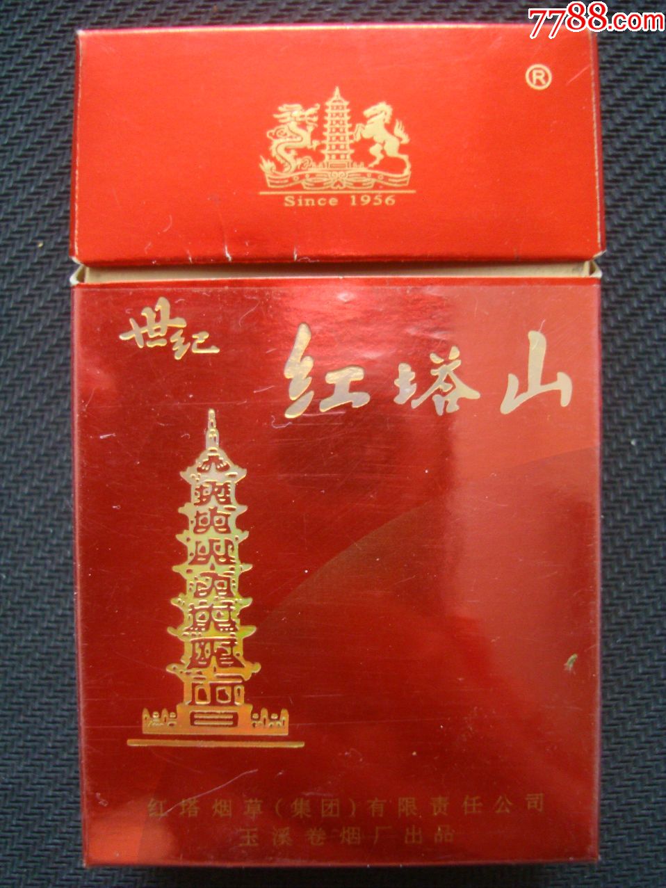 红塔山――世纪红塔山