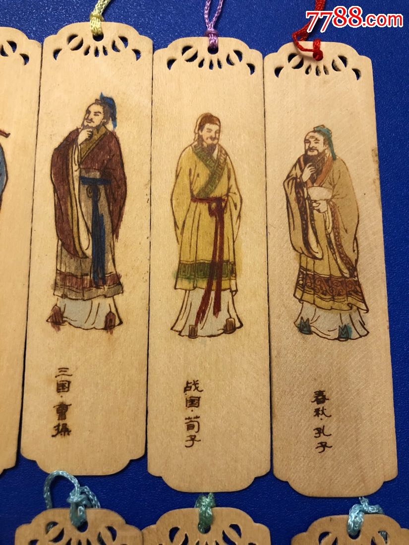 历代名人名家书签