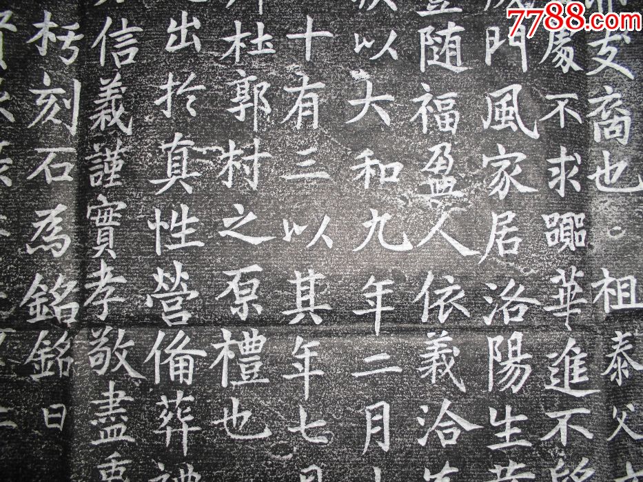 唐吴府君墓志铭