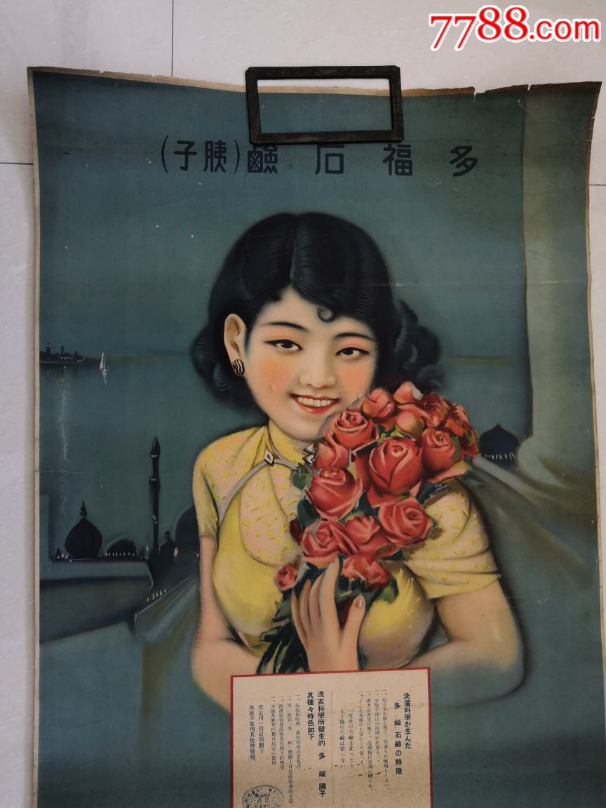 民国美女广告画