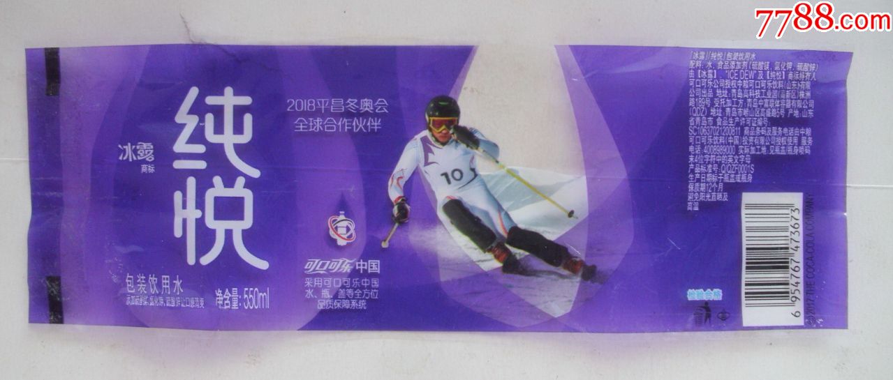 纯悦【550ml】=2018平昌奥运