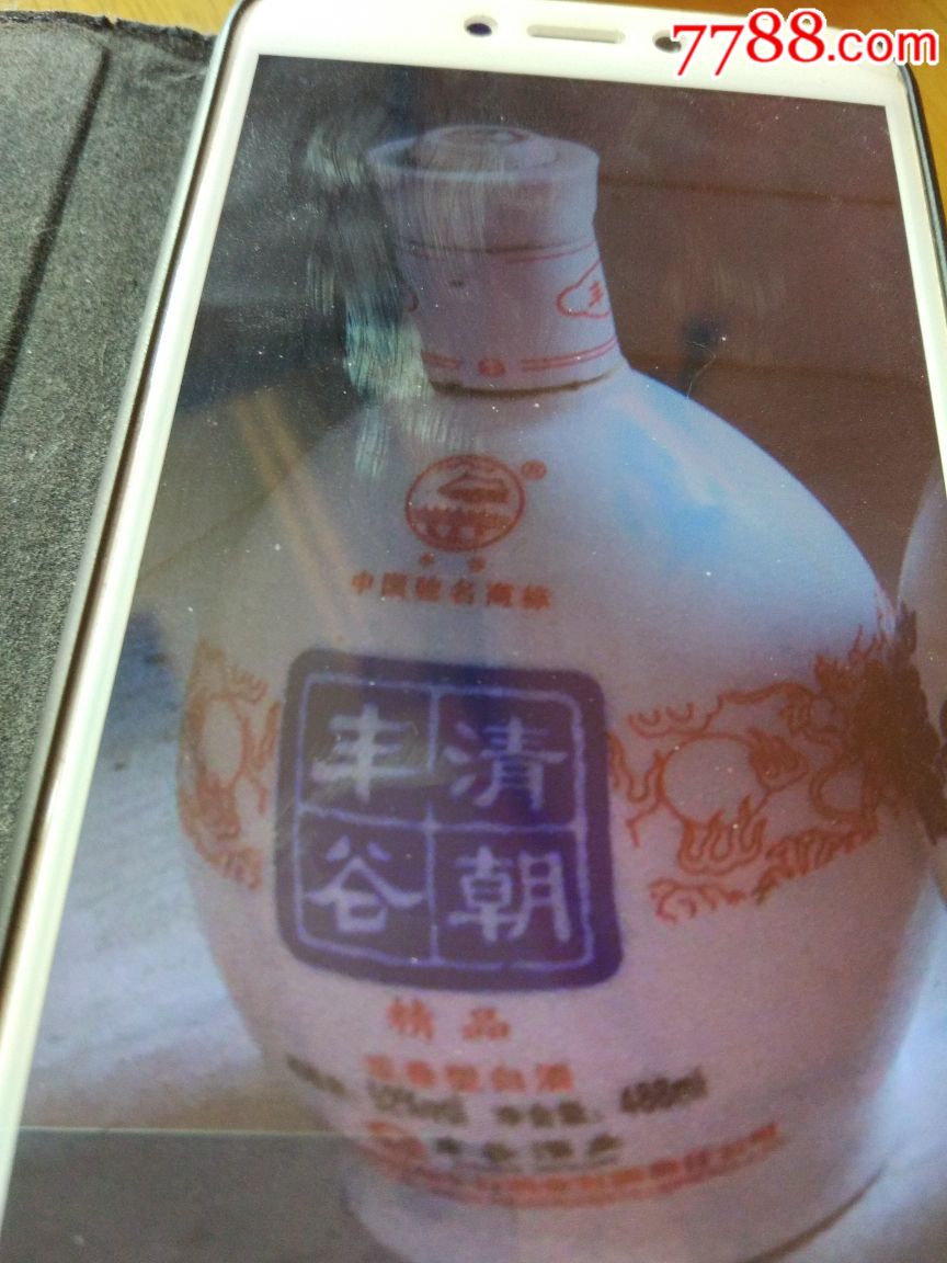 清朝丰谷酒酒瓶