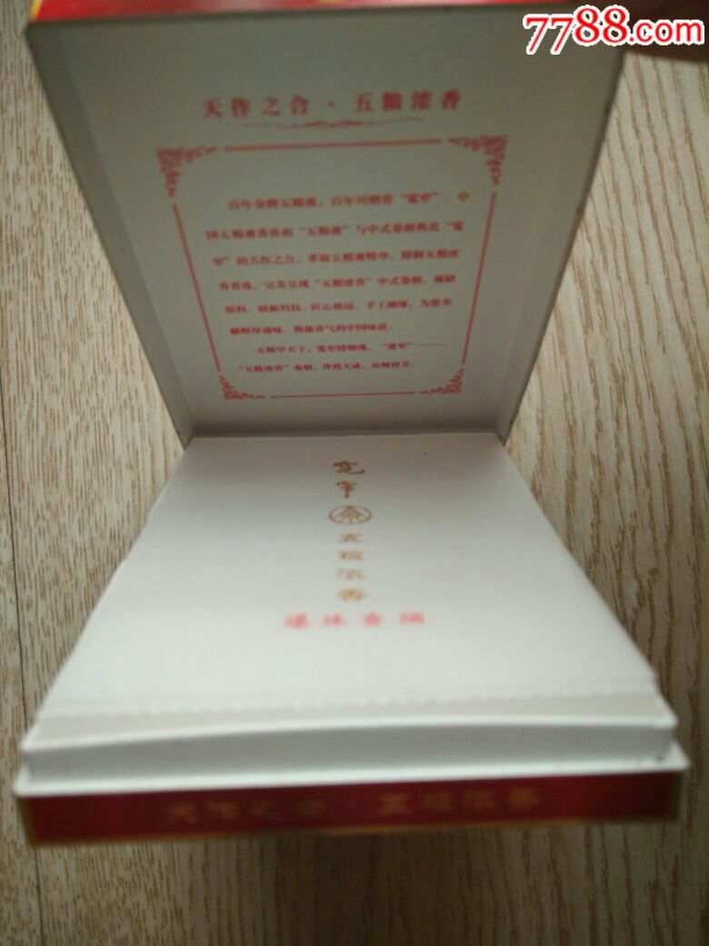 宽窄翻盖