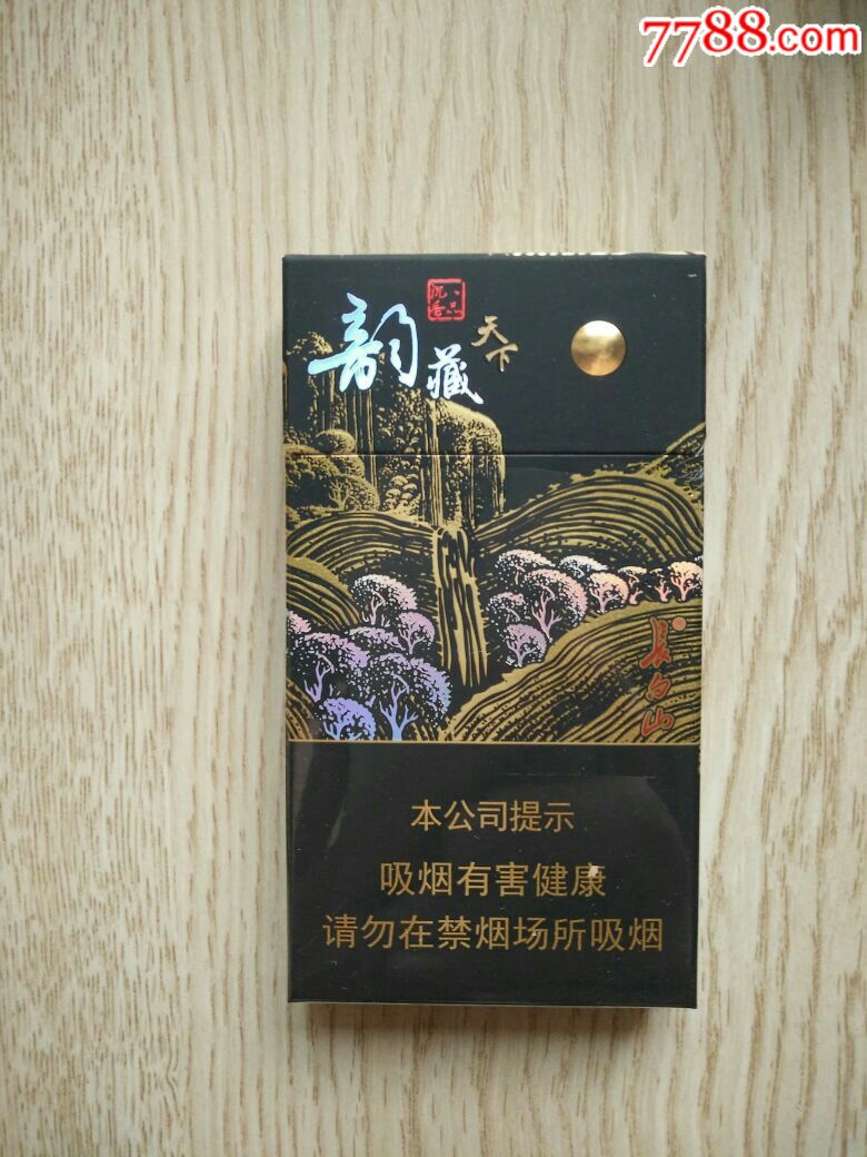 非卖品细支长白山