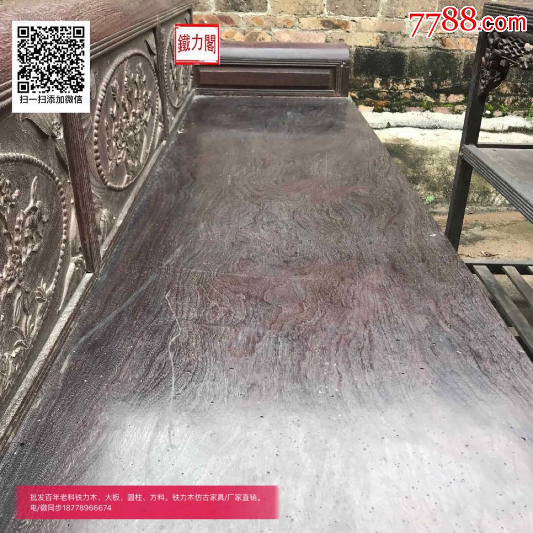 广西铁梨木老家具铁力木国民时期老家具铁力木老料