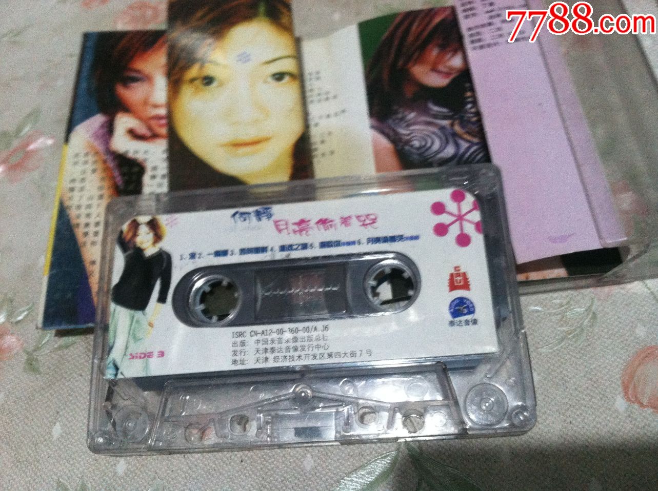 何静专辑---月亮偷着哭【中国录音录像公司】