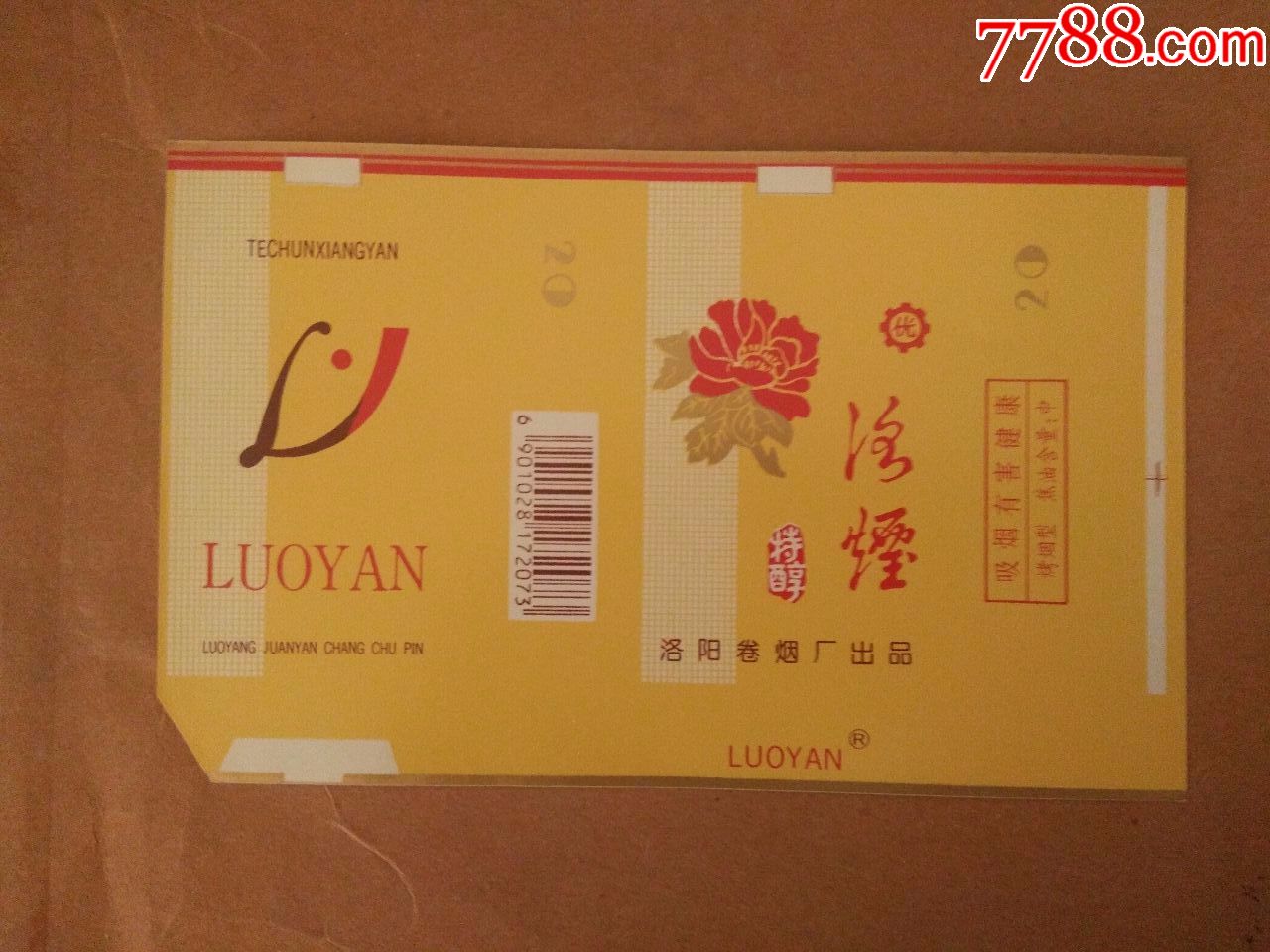 洛烟_价格4.0000元_第1张_7788收藏__中国收藏热线