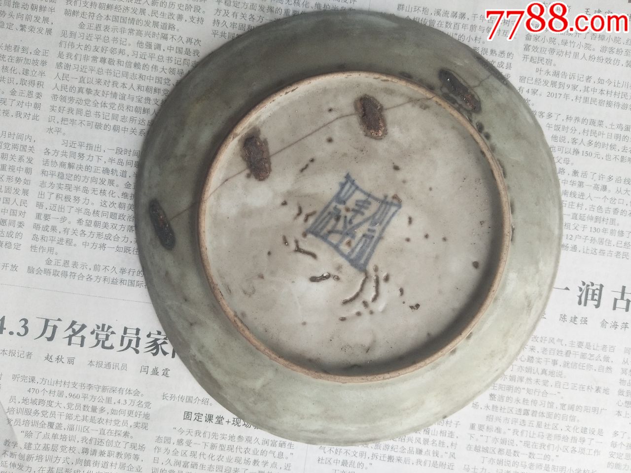古董民俗清朝民国二手怀旧老式物件豆青釉小盘子碟子豆绿盘子锯子锯钉