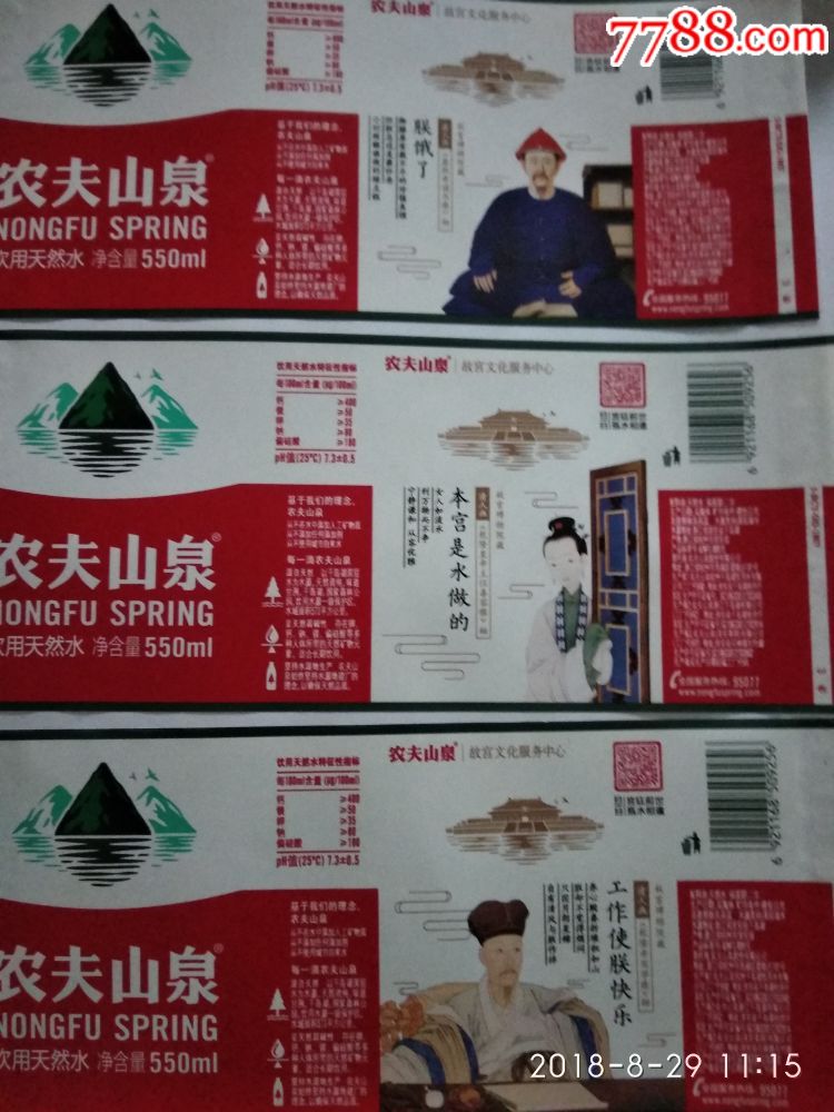农夫山泉故宫文化限量版6种