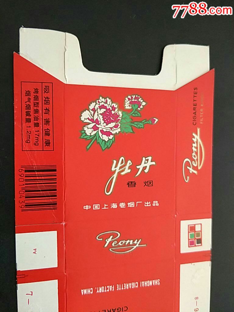 中国上海厂84直卡〈牡丹〉拆包佳品条码标(小17-1.2,短码)