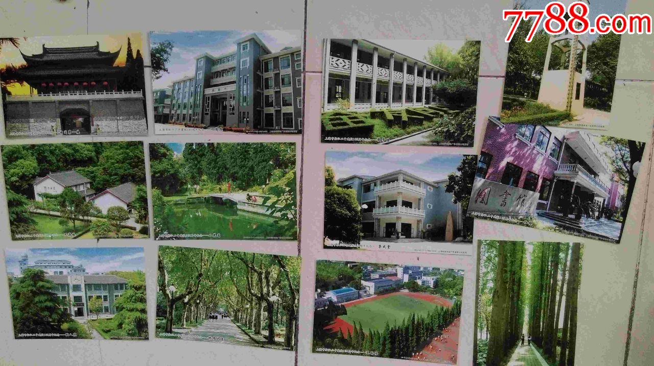 上海市松江二中建校一百周年纪念明信片12张一套