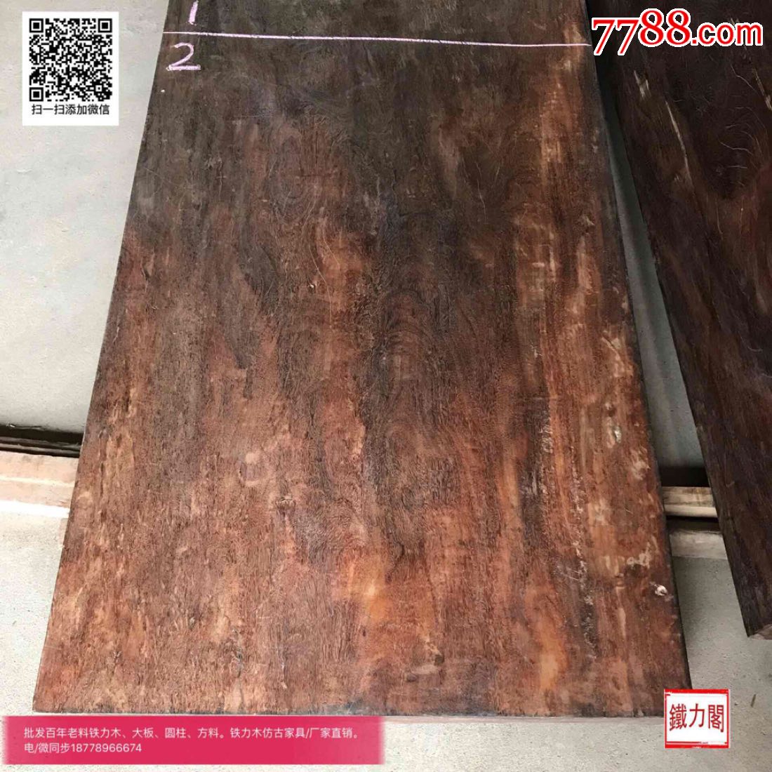 直销正宗老料铁力木门板大板板材铁梨木明式家具料厂家直销