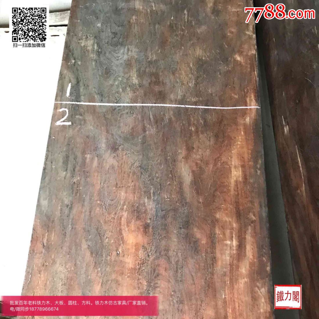 直销正宗老料铁力木门板大板板材铁梨木明式家具料厂家直销