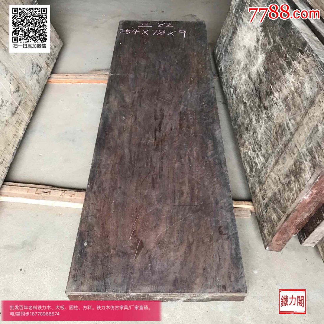 大量出售拆房铁力木老料大板圆柱方料方条木材原料正宗老料