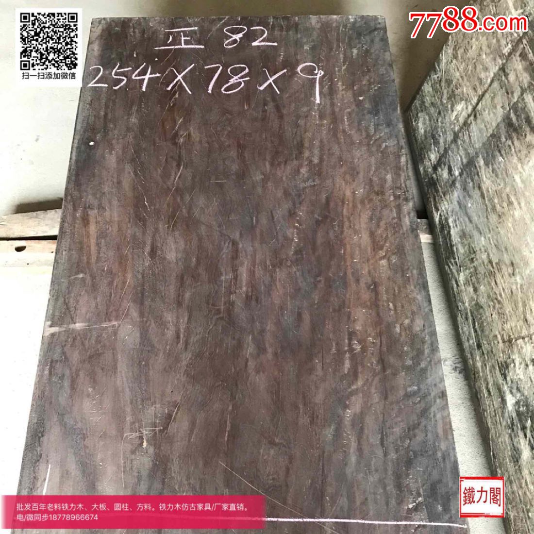 大量出售拆房铁力木老料大板圆柱方料方条木材原料正宗老料