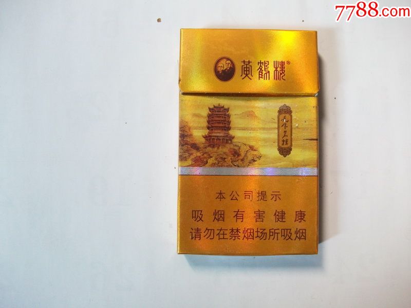 黄鹤楼(天下名楼)