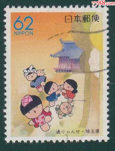 日本地方邮票1990年R8*琦玉县童谣--让我过吧