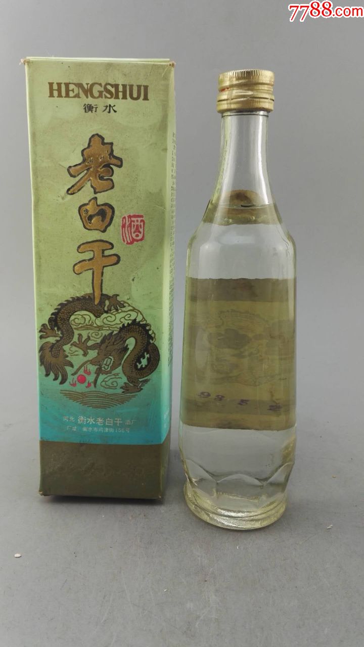 93年67度衡水老白干_老酒收藏_经典老酒铺【7788收藏