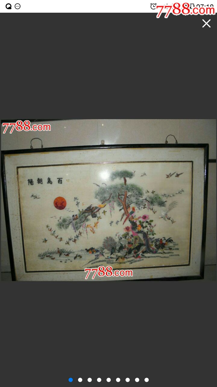 0000元_第2张_7788收藏__收藏热线