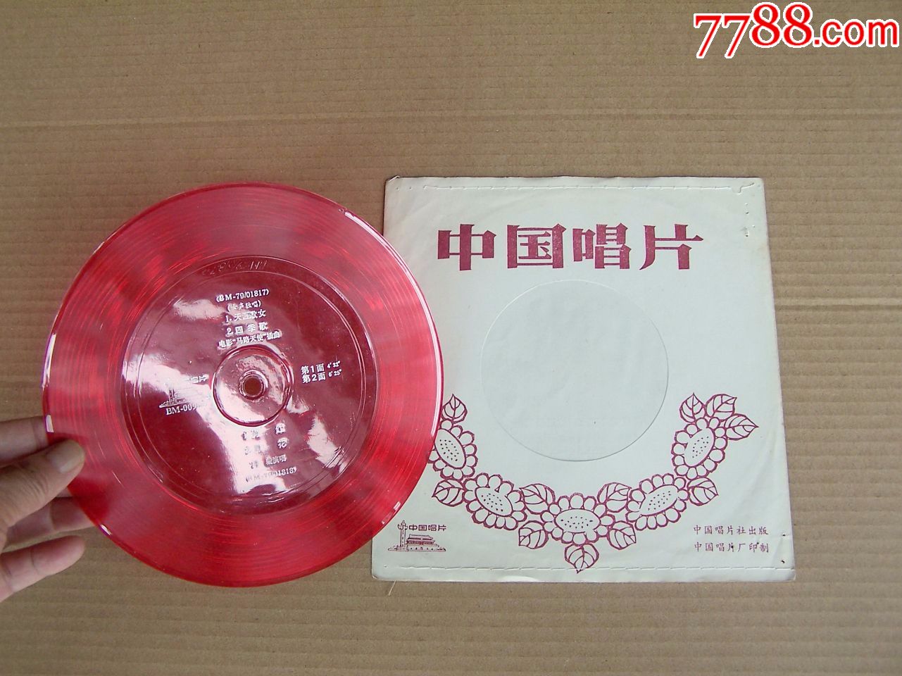 制服演唱《歌女女生》等(79年,BM-00909)v歌女周旋天涯图片