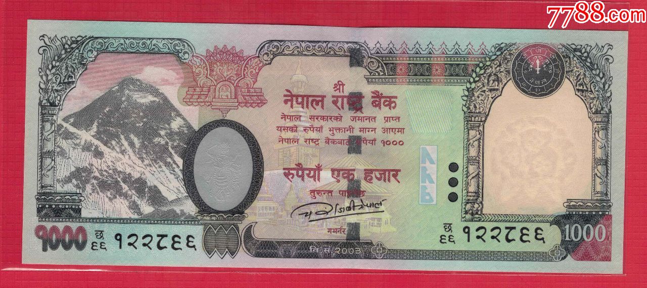 尼泊尔~2016年1000卢比/实物扫描/unc