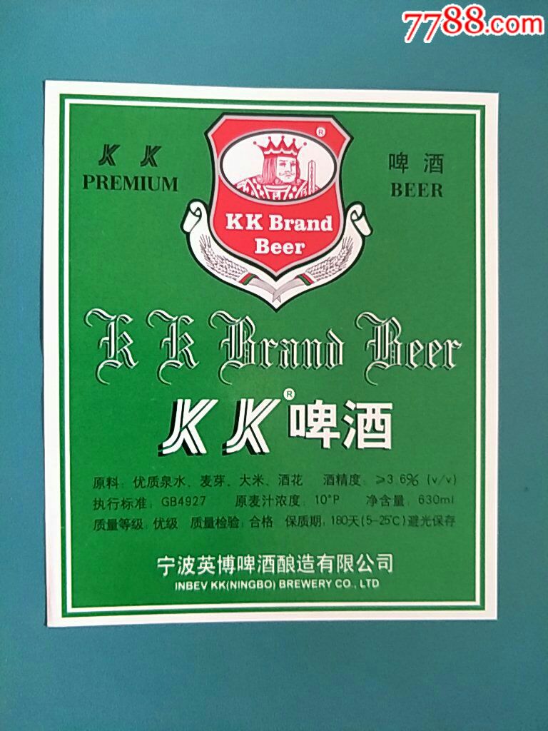 宁波英博啤酒酿造有限公司kk啤酒(10度630ml)