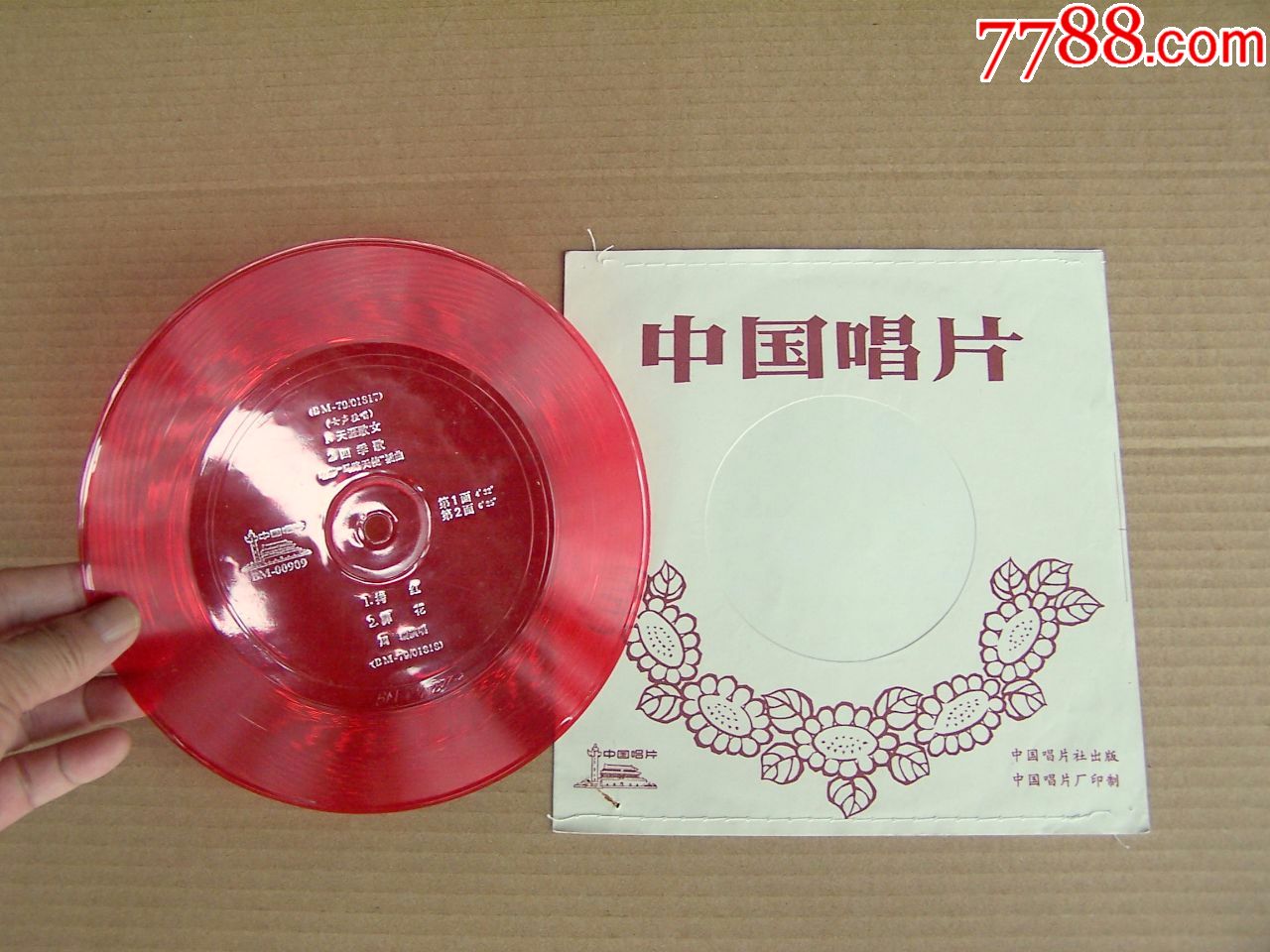 演唱周旋《纹身女生》等(79年,BM-00909)潮手臂天涯歌女图片