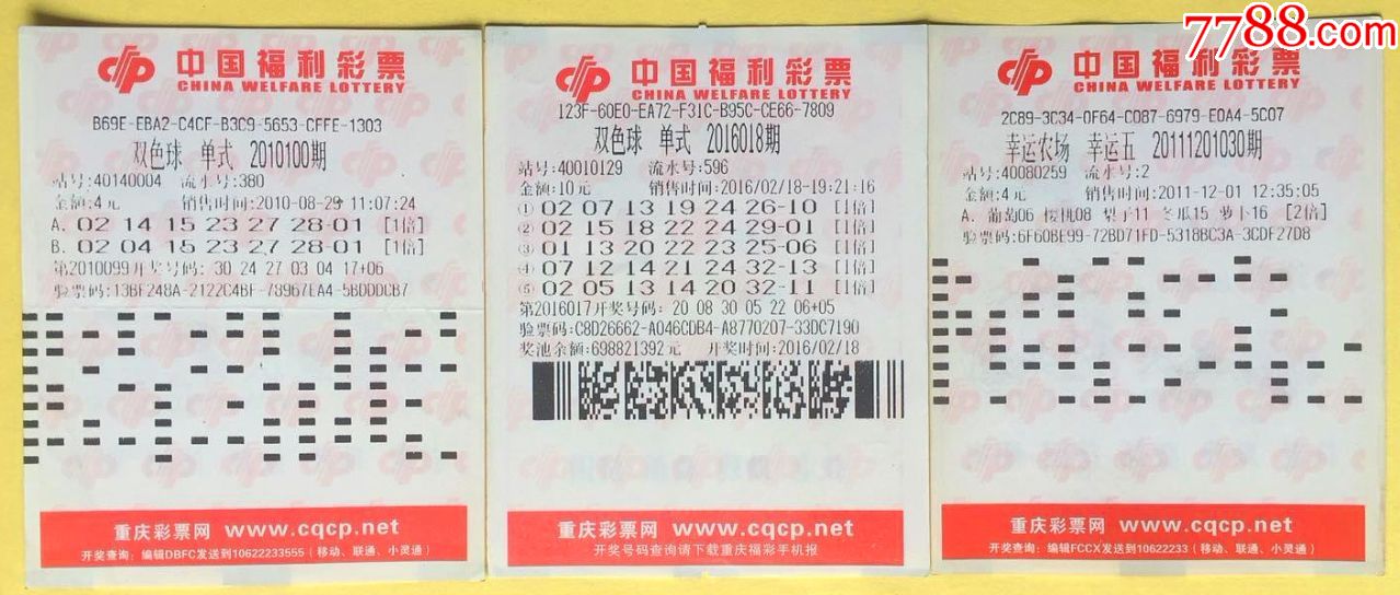 官网合法彩票平台- 北京赛车- 时时彩- 体彩- 六合彩中国生态旅游附属洛图公司中标共约5000台体育彩票终端机采购专案