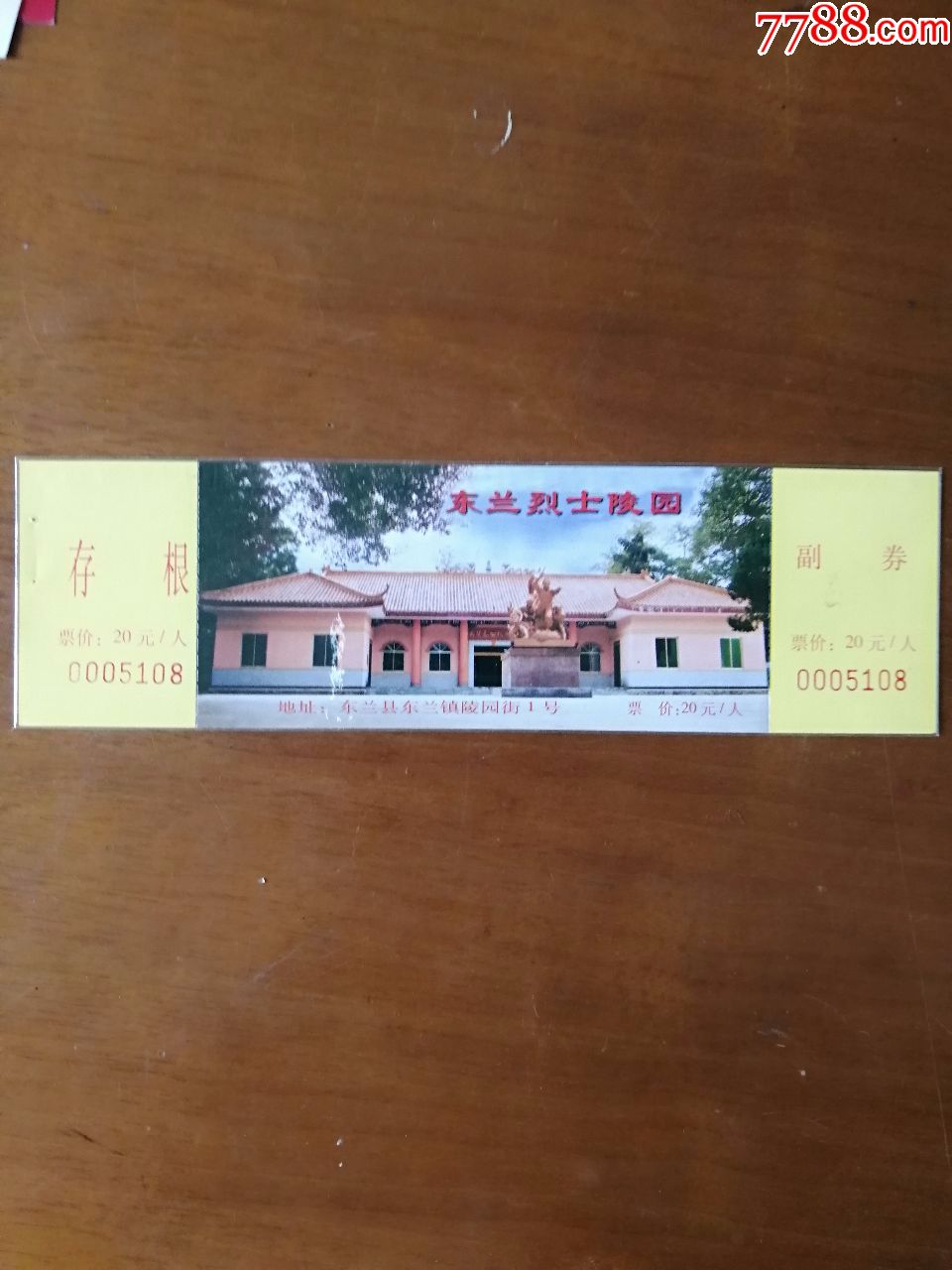 东兰烈士陵园