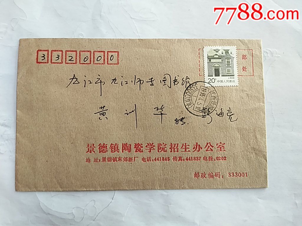 景德镇陶瓷学院几本PG电子
