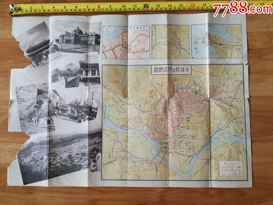 1935年朝鲜总督府铁道局发行京城仁川开城游