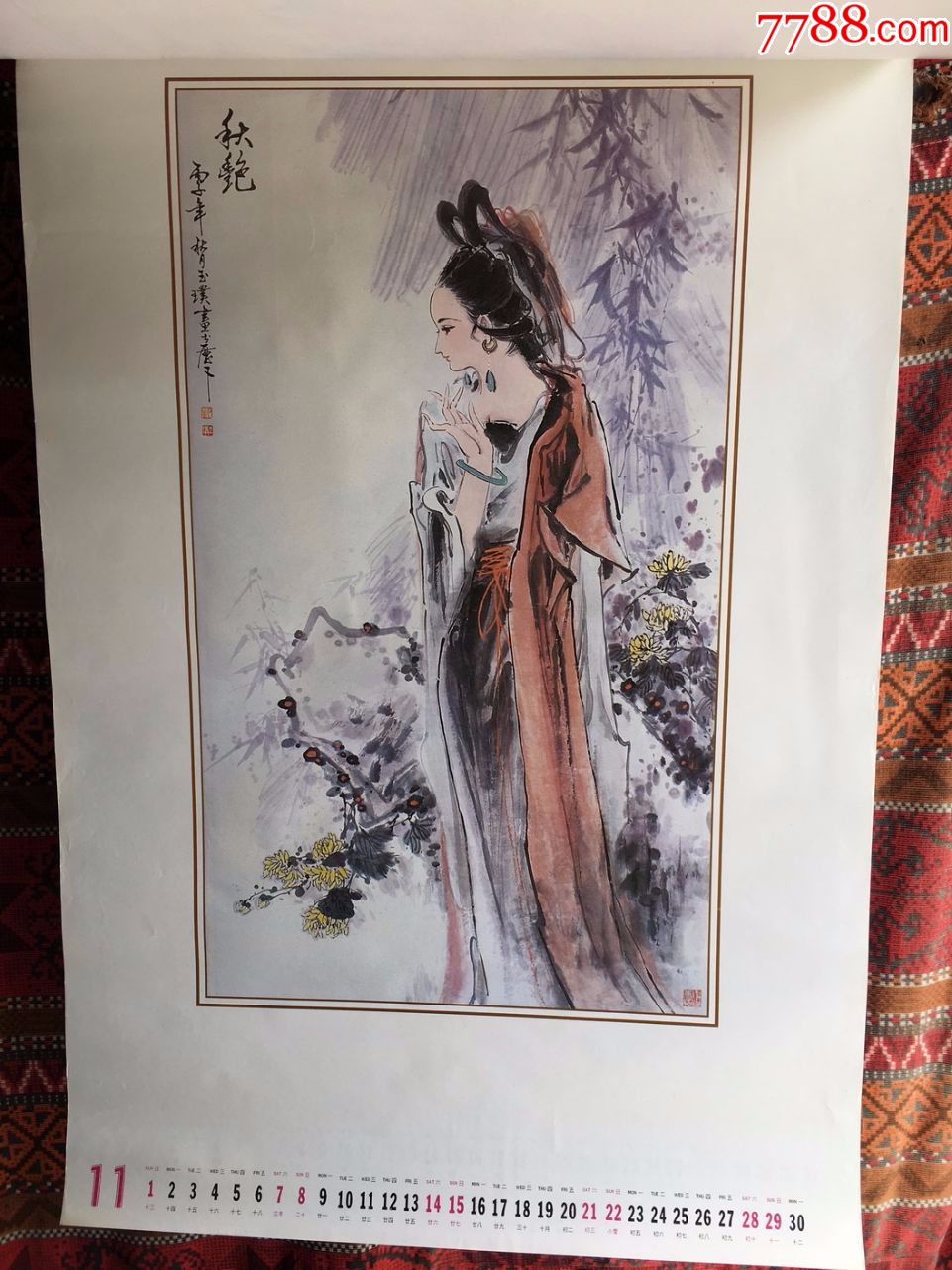 1998年挂历清姿神韵胡玉璞仕女画作品选包邮