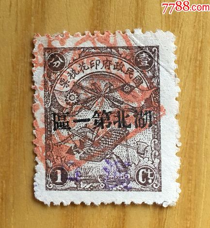 湖北工具图1分税票加盖湖北第一区汉口