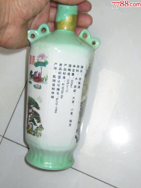 老酒瓶:六棱双耳"西凤酒"酒瓶(六个面都有不同图案,精美)品相好无磕碰