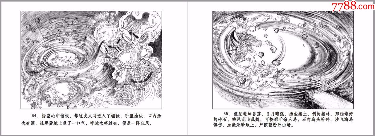 8折预售包邮九轩出品原创小精白虎岭盘丝洞狮驼国无底洞天竺国5册