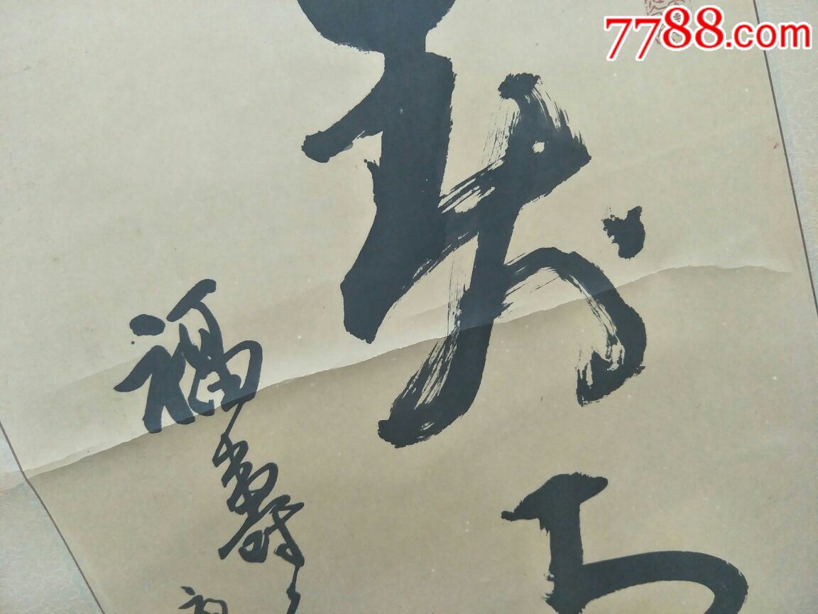 孙坚奋,书法原作_第8张_7788书法收藏