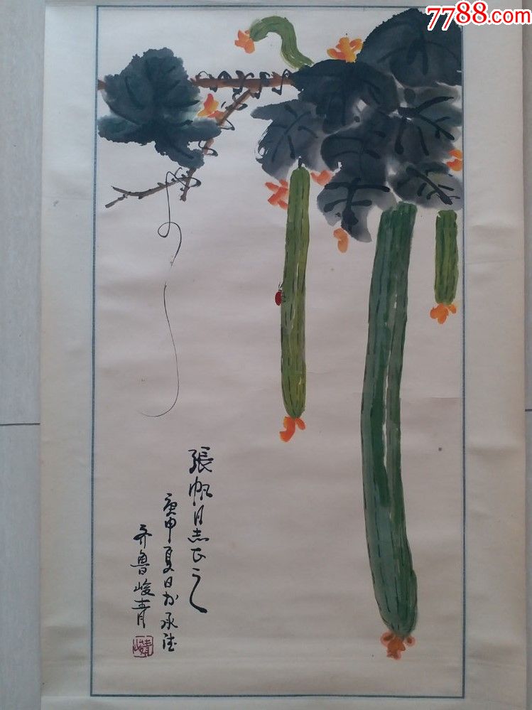 中国作协理事,上海分会副主席,著名作家,画家峻青"丝瓜"国画