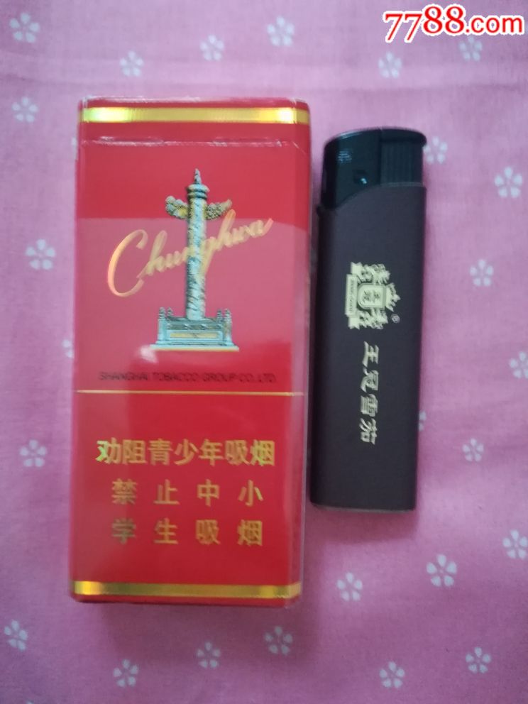 中华(细支)